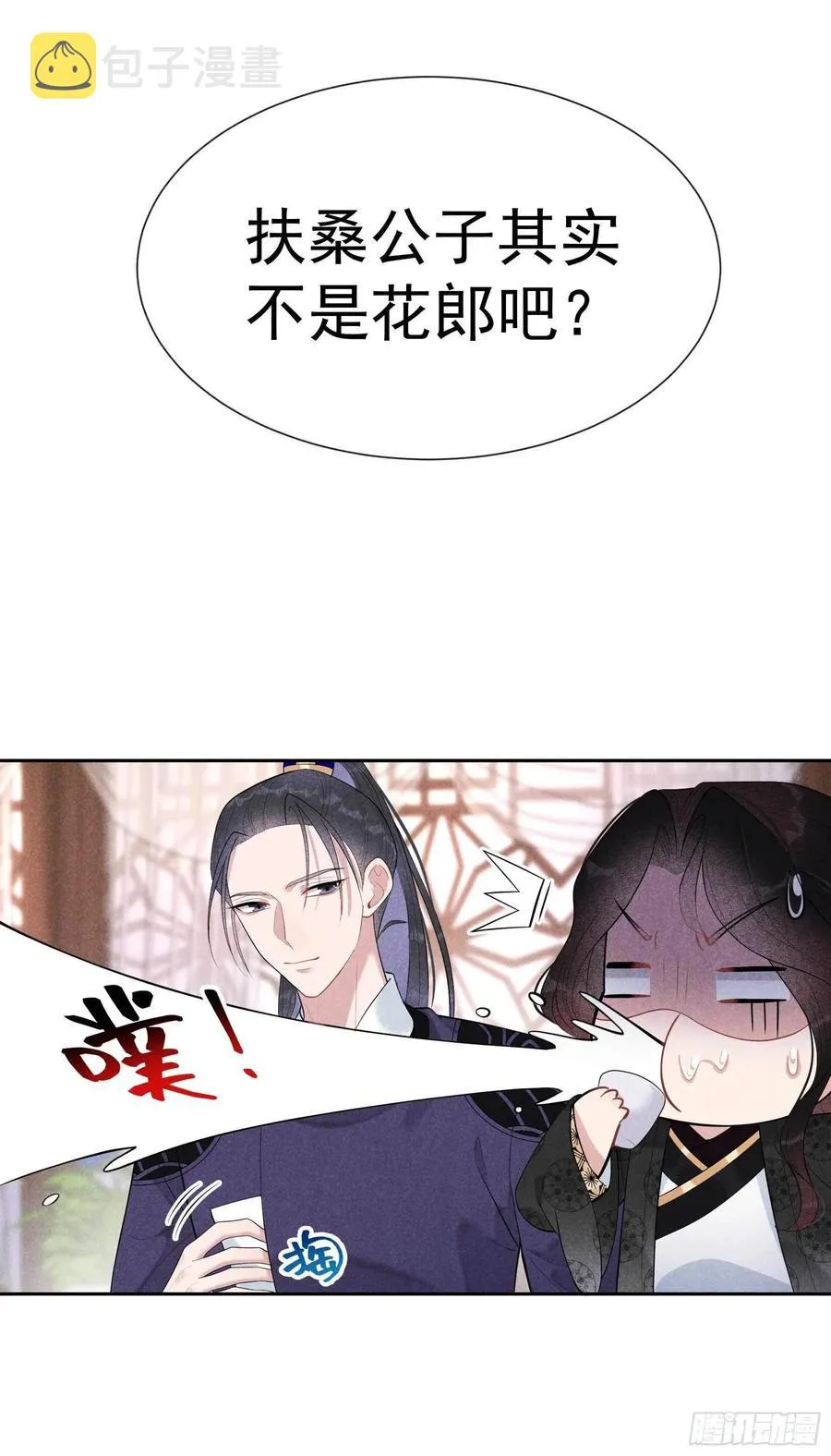 第34话 百里伏山的秘密 第22页