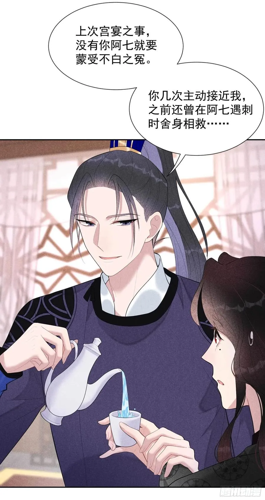 第34话 百里伏山的秘密 第26页