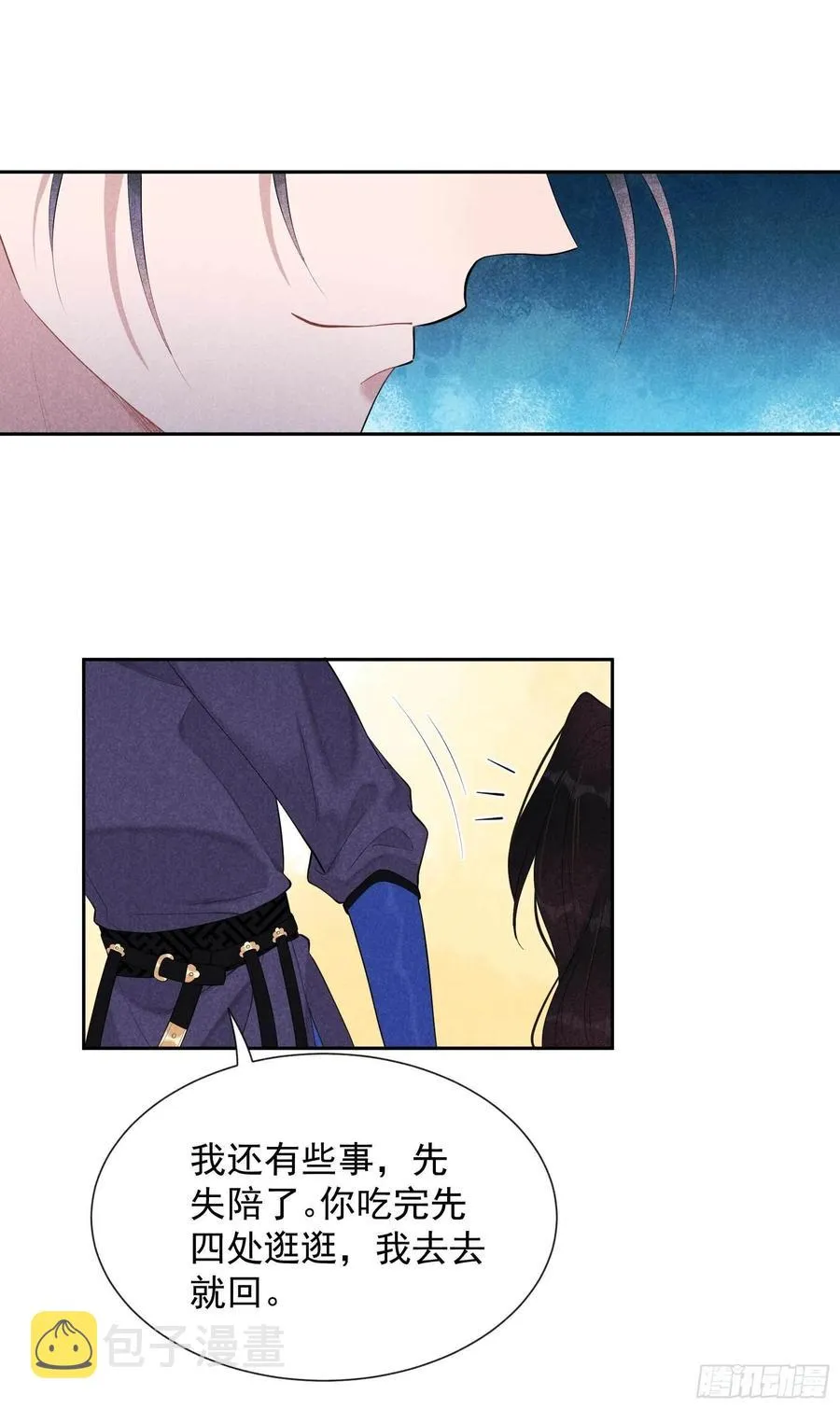第34话 百里伏山的秘密 第28页