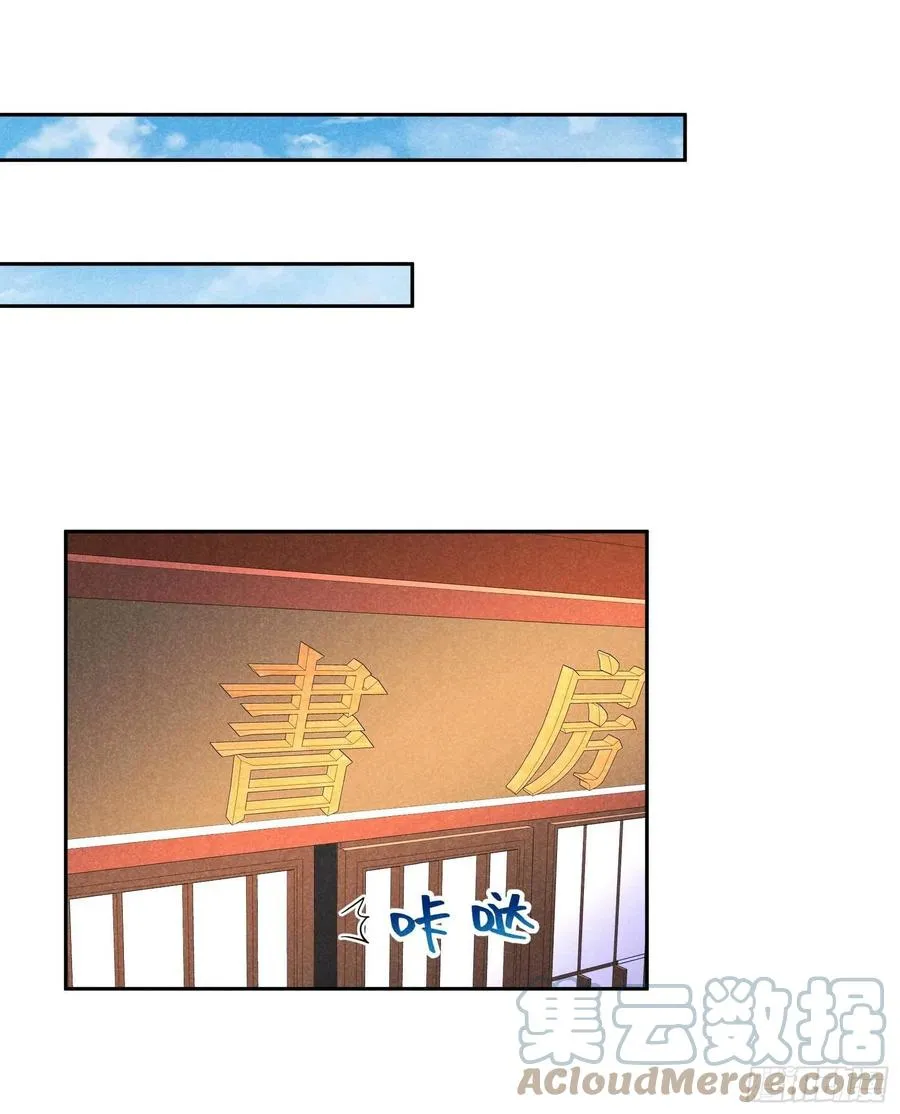 第34话 百里伏山的秘密 第33页