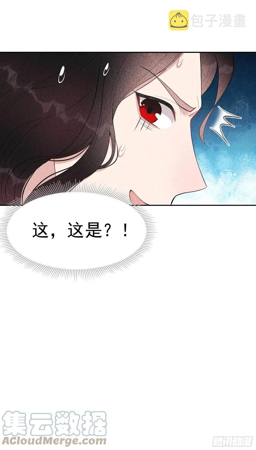 第34话 百里伏山的秘密 第35页