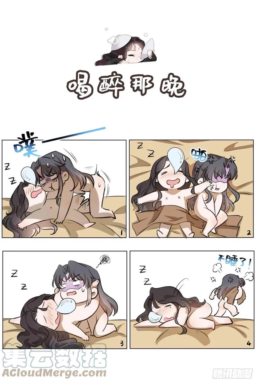 第34话 百里伏山的秘密 第37页