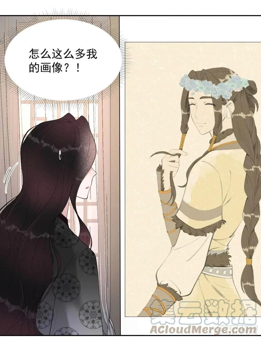 第35话 主角崩坏 第3页