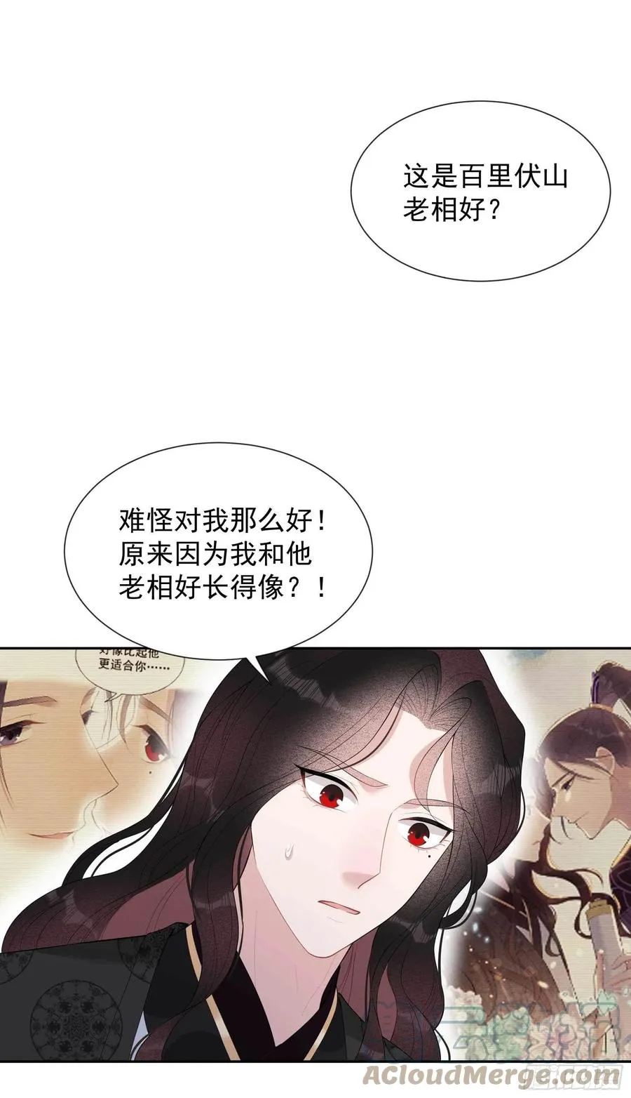 第35话 主角崩坏 第7页