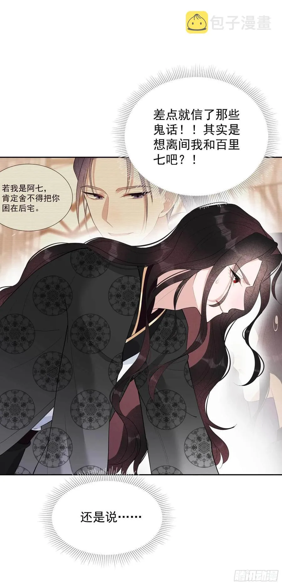 第35话 主角崩坏 第8页
