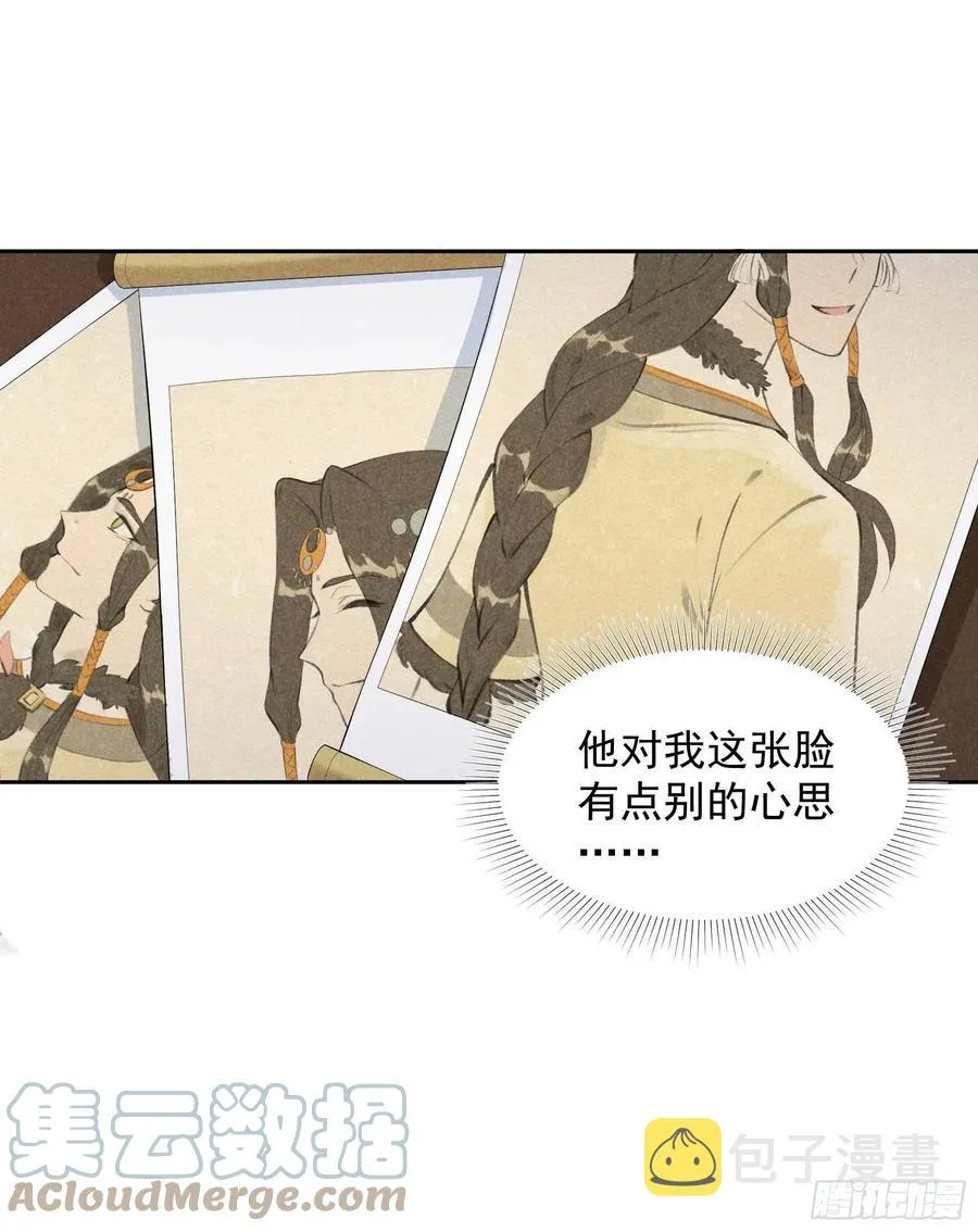 第35话 主角崩坏 第9页