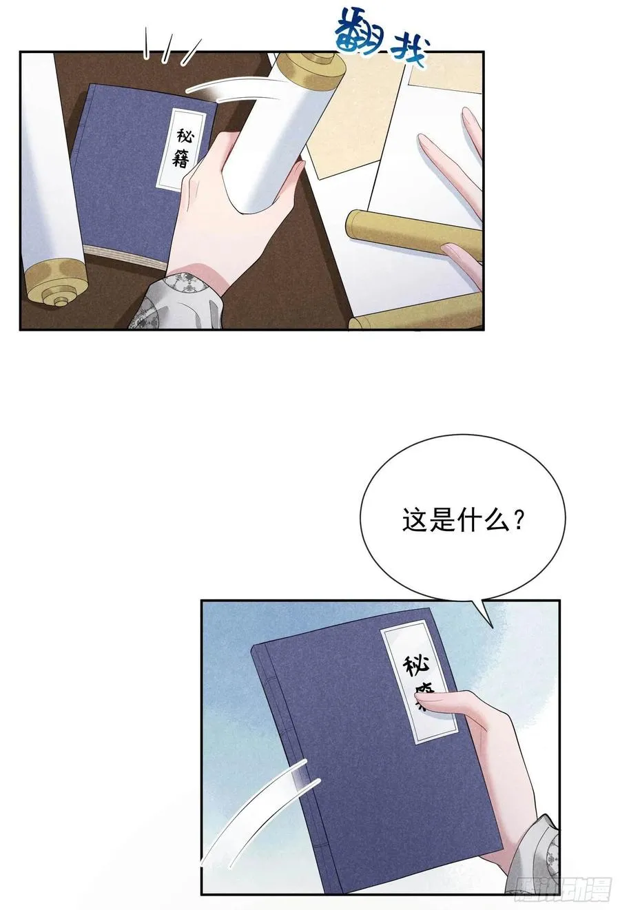第35话 主角崩坏 第10页