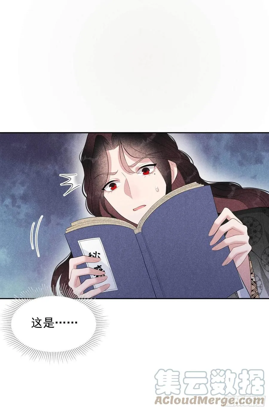 第35话 主角崩坏 第11页