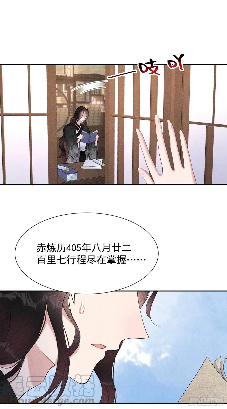 第35话 主角崩坏 第13页