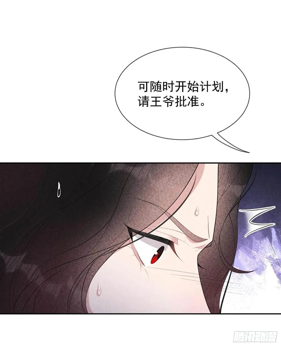 第35话 主角崩坏 第14页