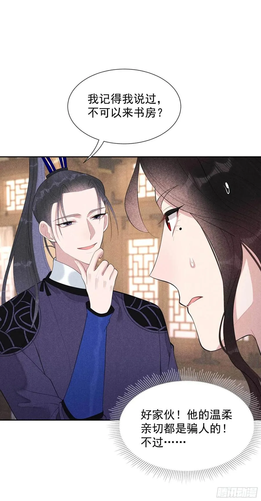 第35话 主角崩坏 第18页