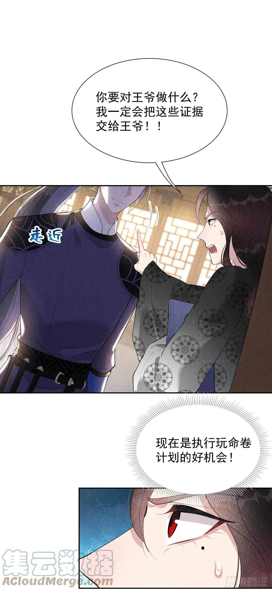 第35话 主角崩坏 第19页