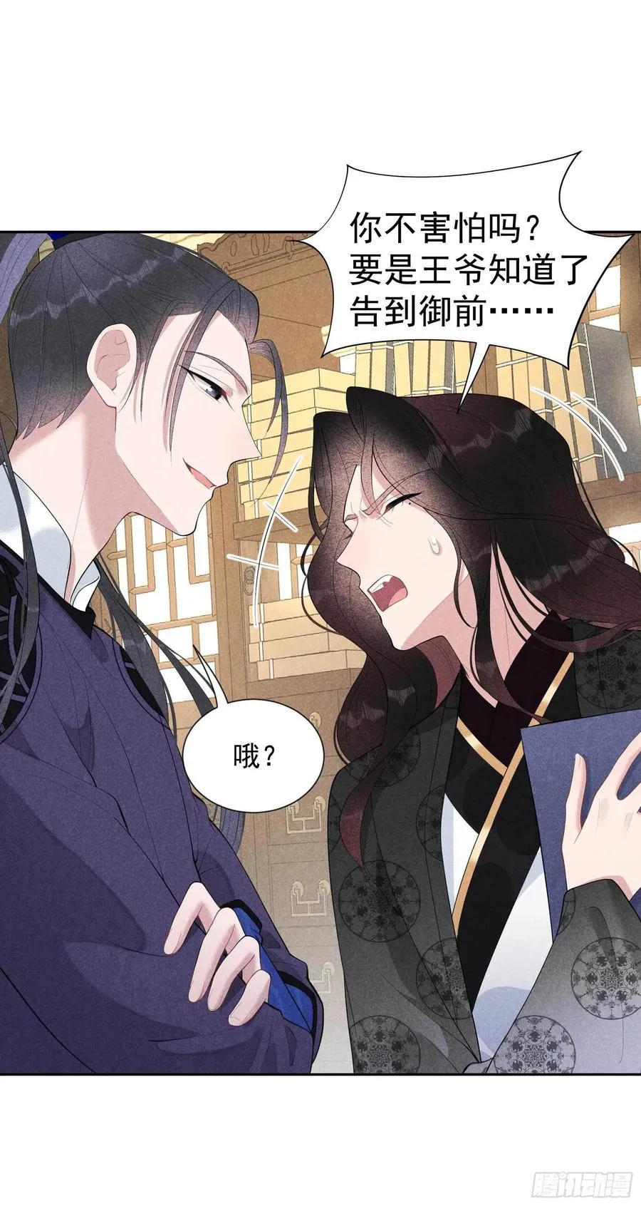第35话 主角崩坏 第20页