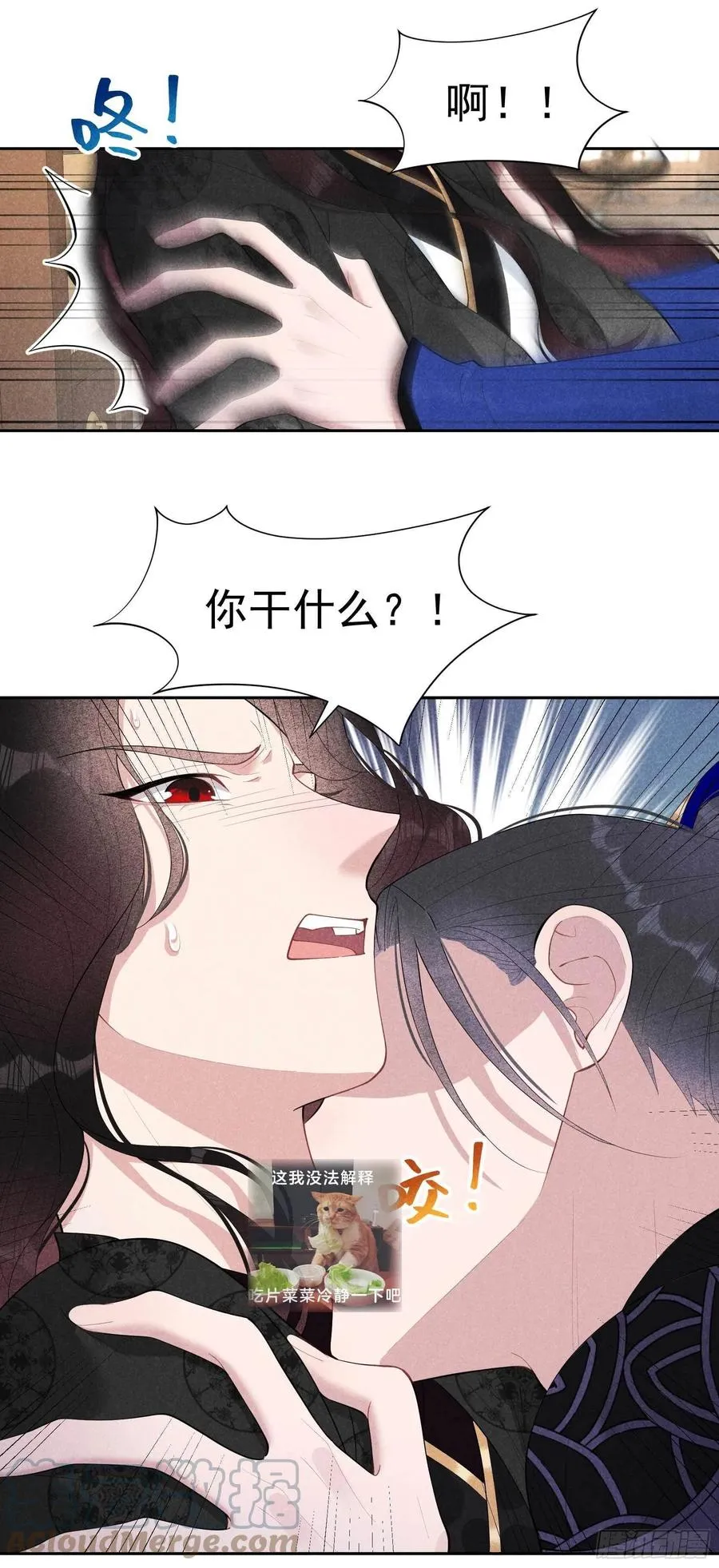 第35话 主角崩坏 第23页