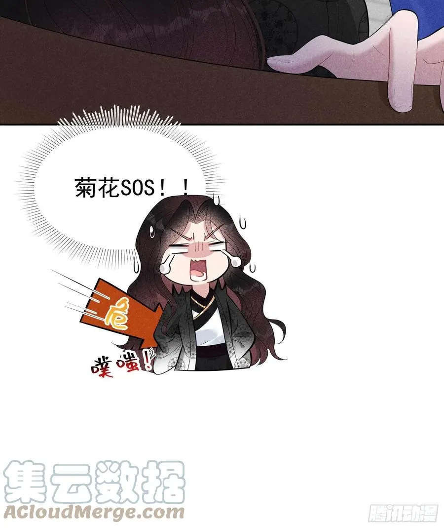 第35话 主角崩坏 第27页