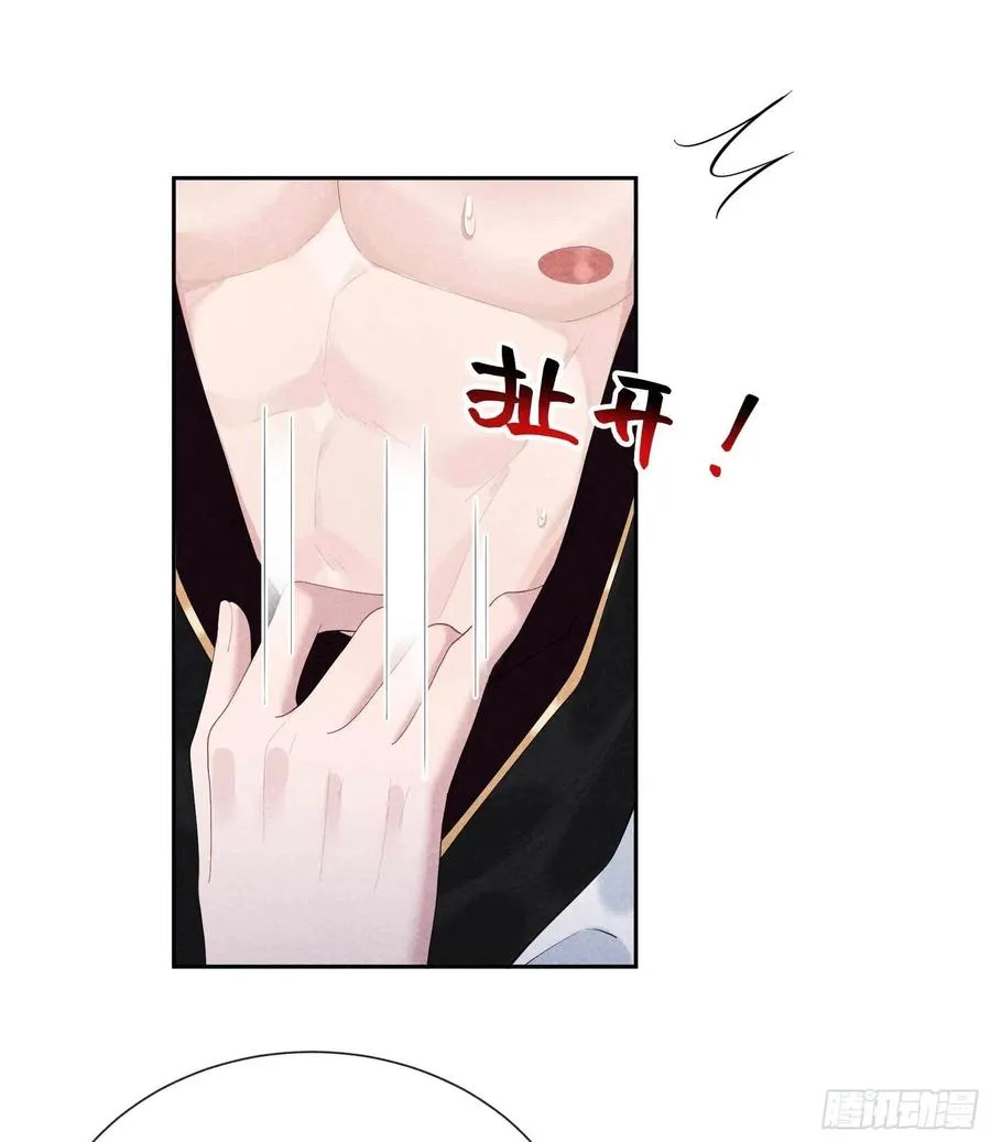 第35话 主角崩坏 第28页