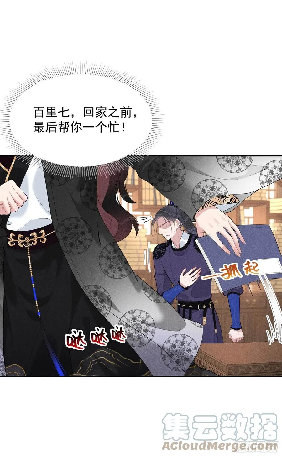 第35话 主角崩坏 第31页