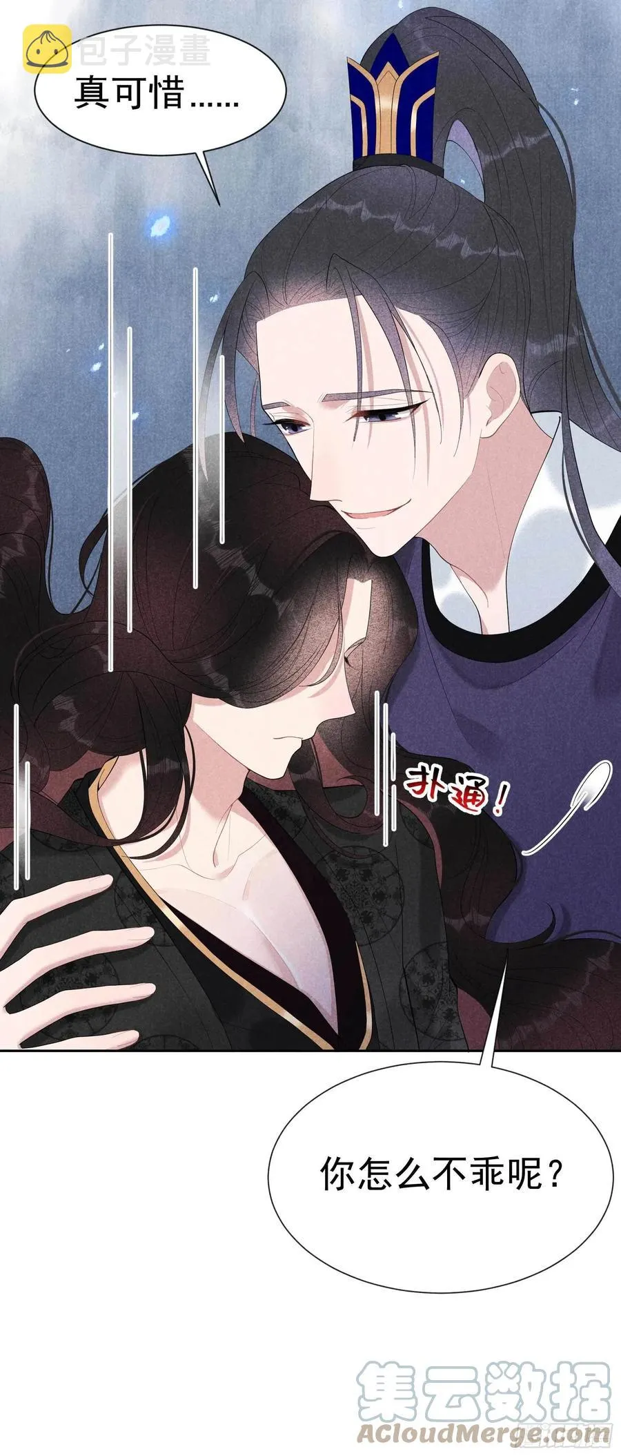 第35话 主角崩坏 第33页