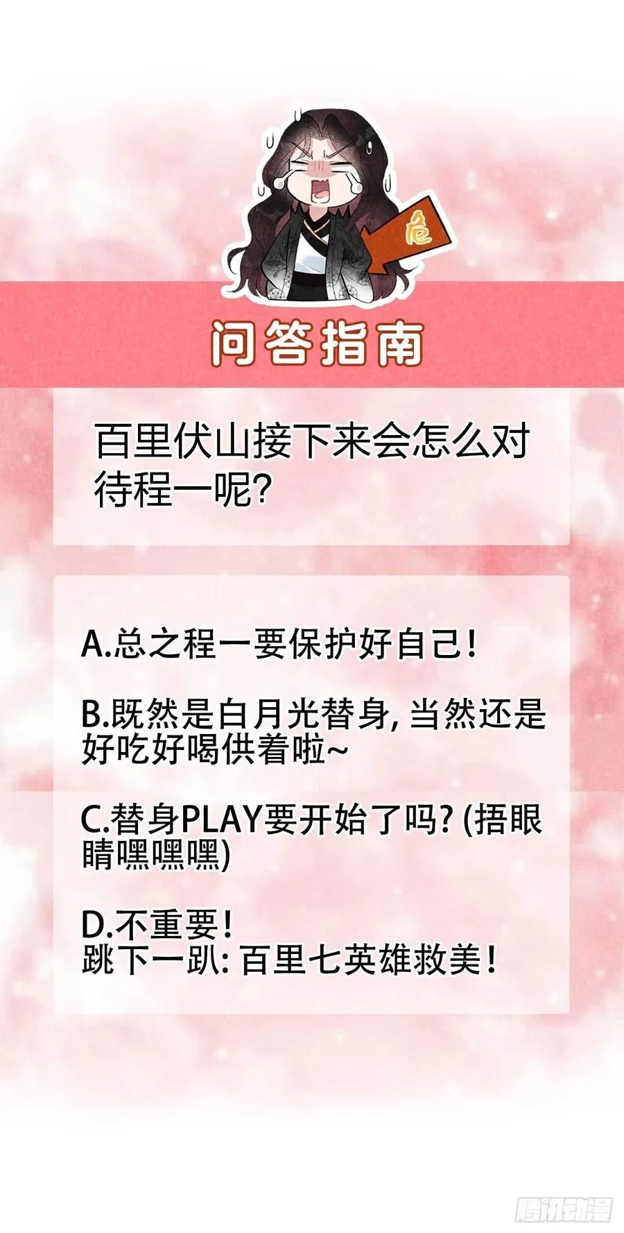 第35话 主角崩坏 第34页