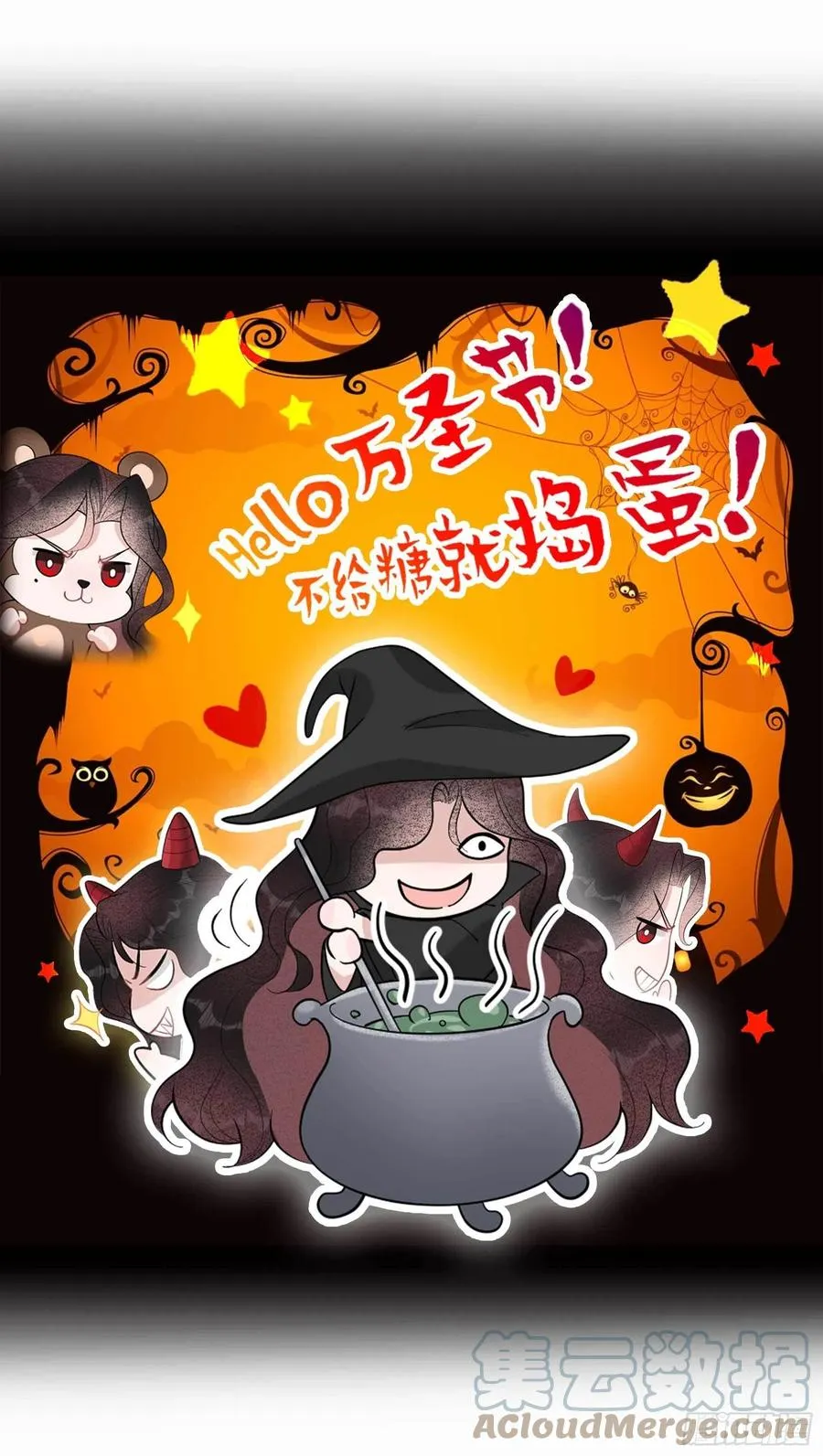 第35话 主角崩坏 第35页