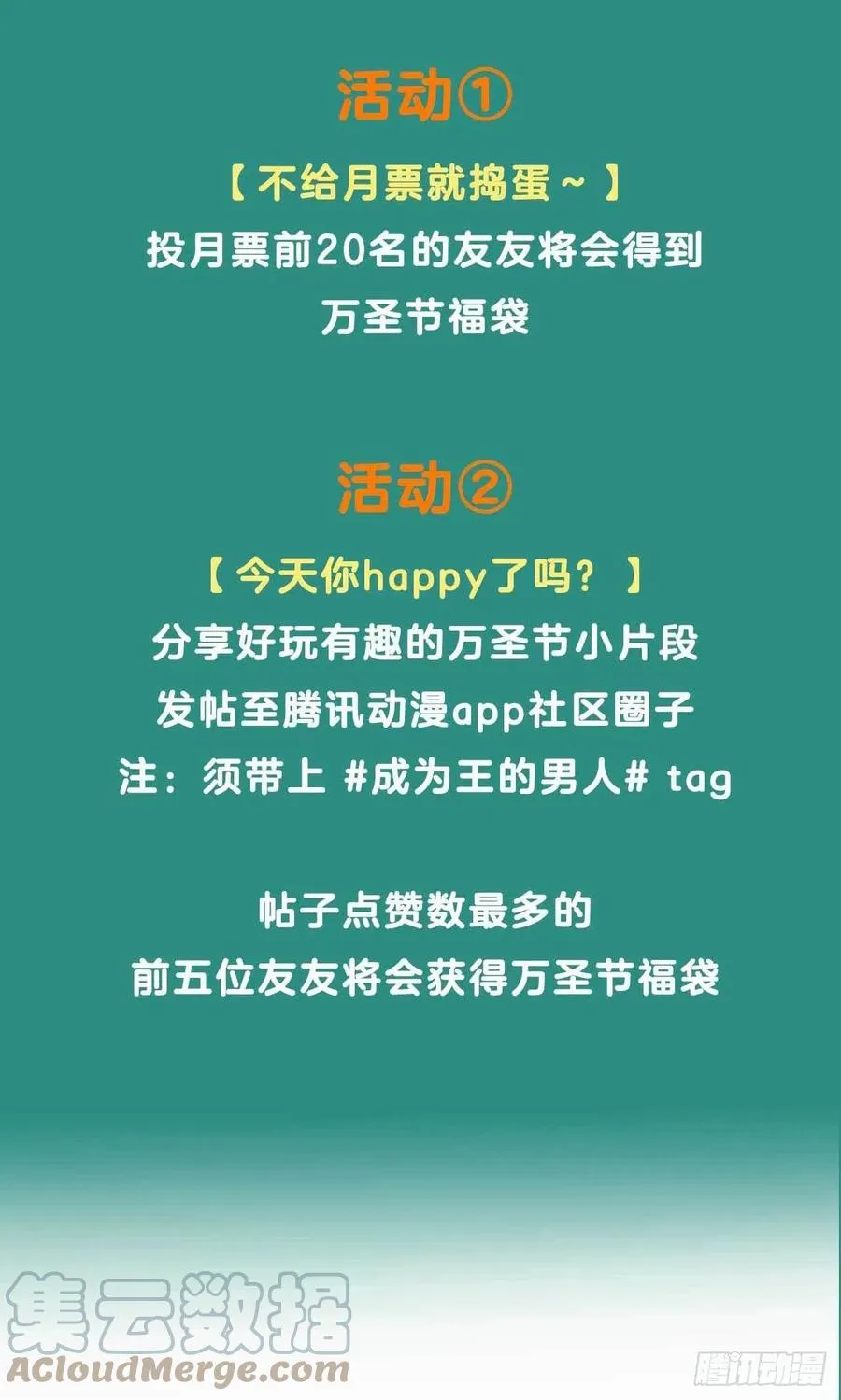 第35话 主角崩坏 第37页