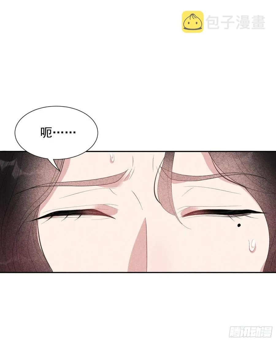 第36话 狗血替身梗 第2页