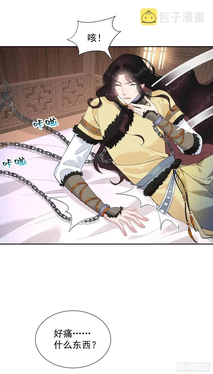 第36话 狗血替身梗 第4页