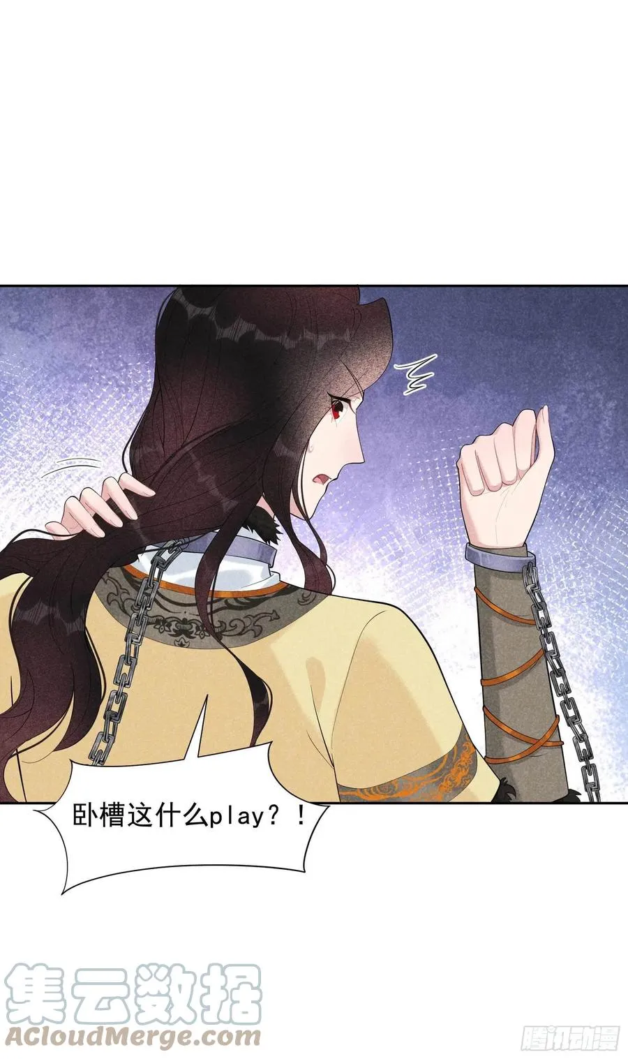 第36话 狗血替身梗 第5页