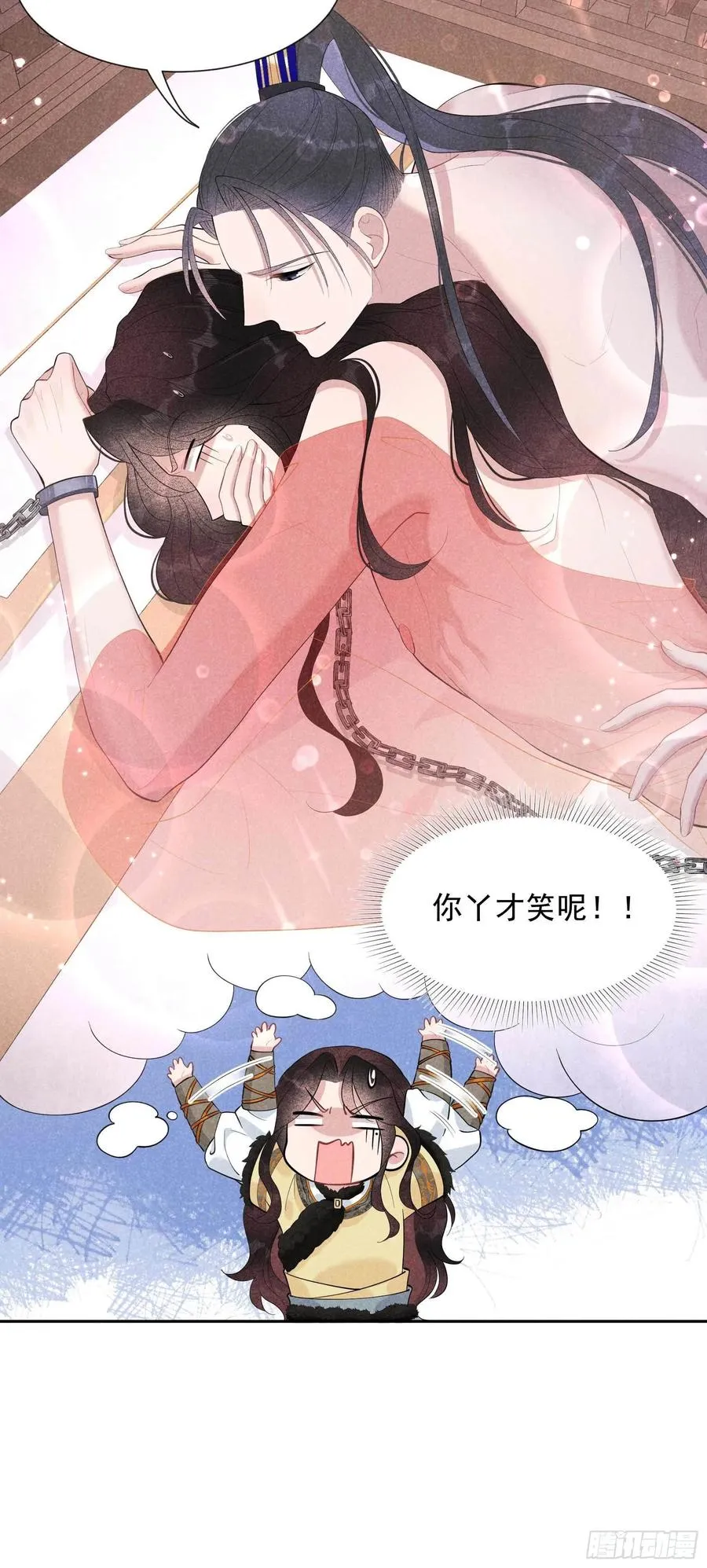 第36话 狗血替身梗 第8页