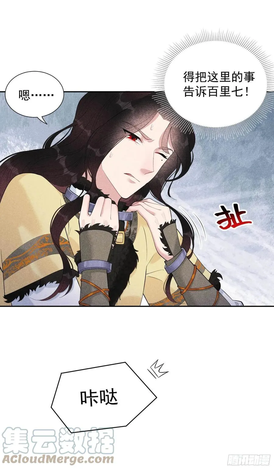 第36话 狗血替身梗 第9页