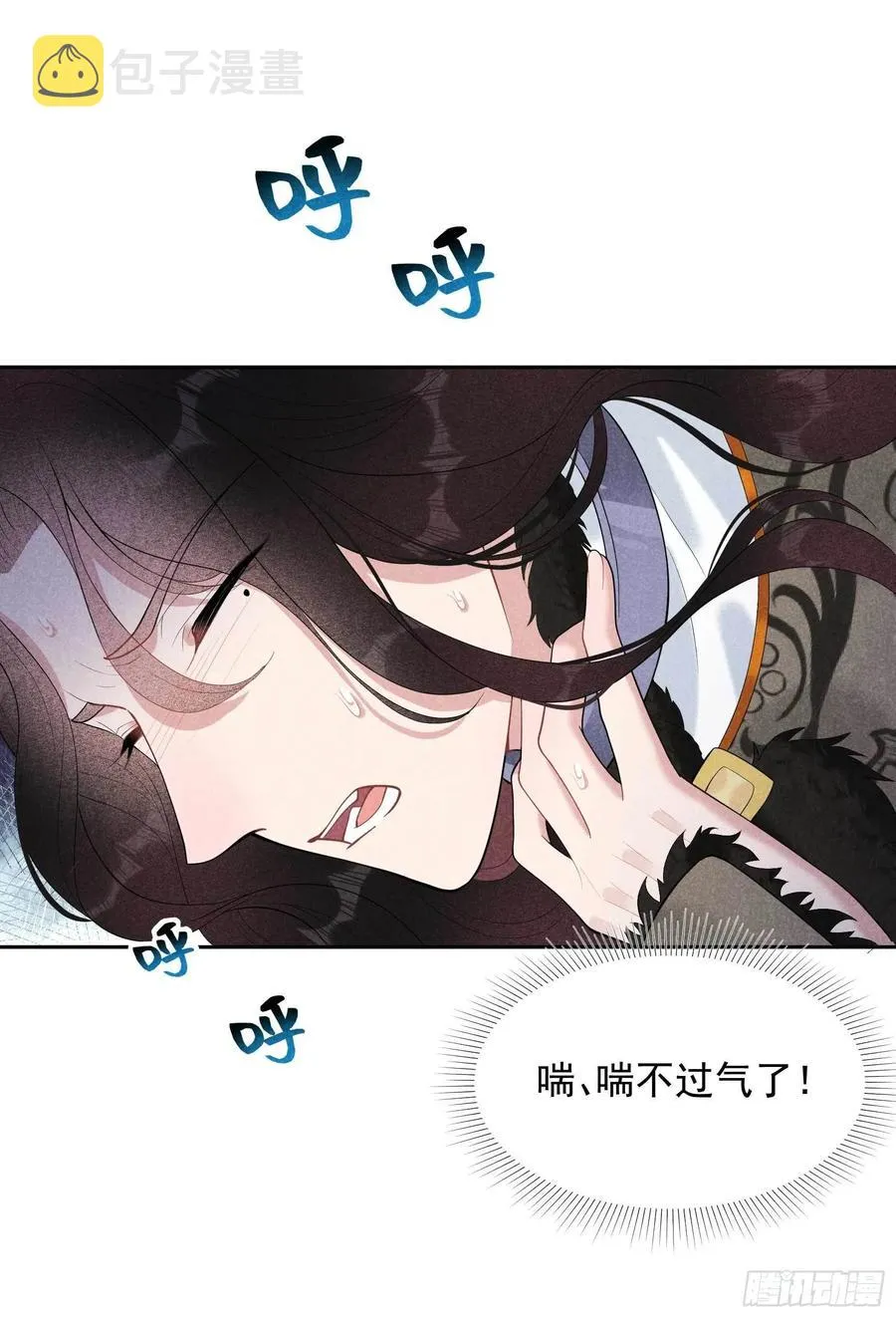 第36话 狗血替身梗 第14页