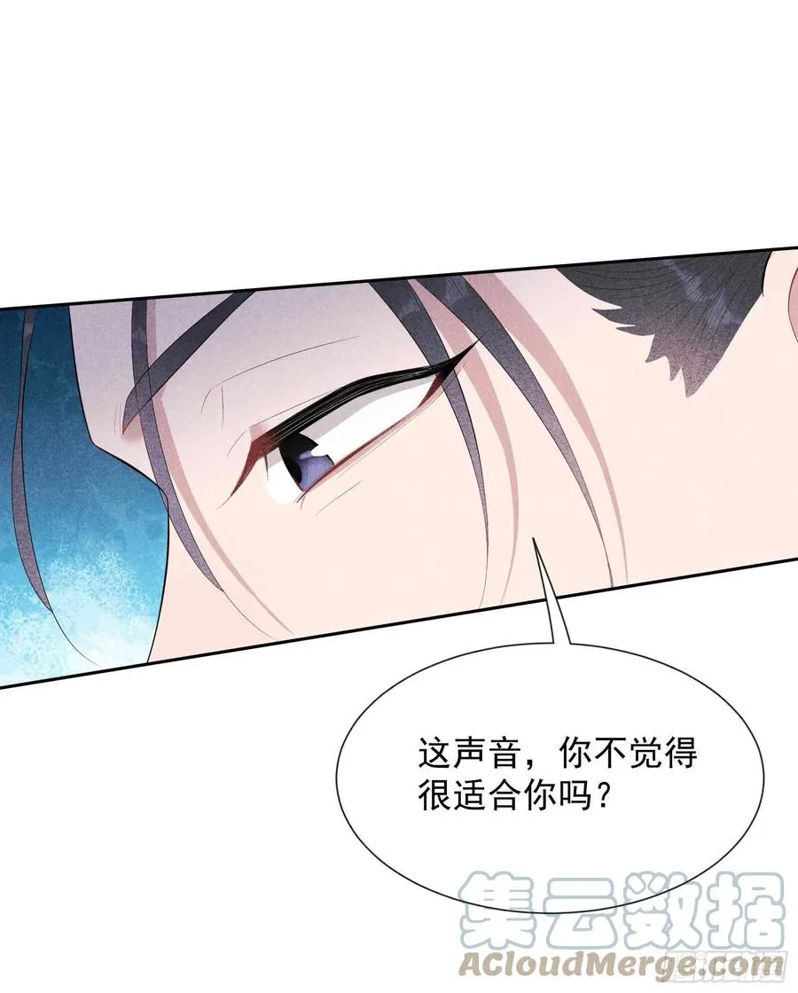 第36话 狗血替身梗 第15页