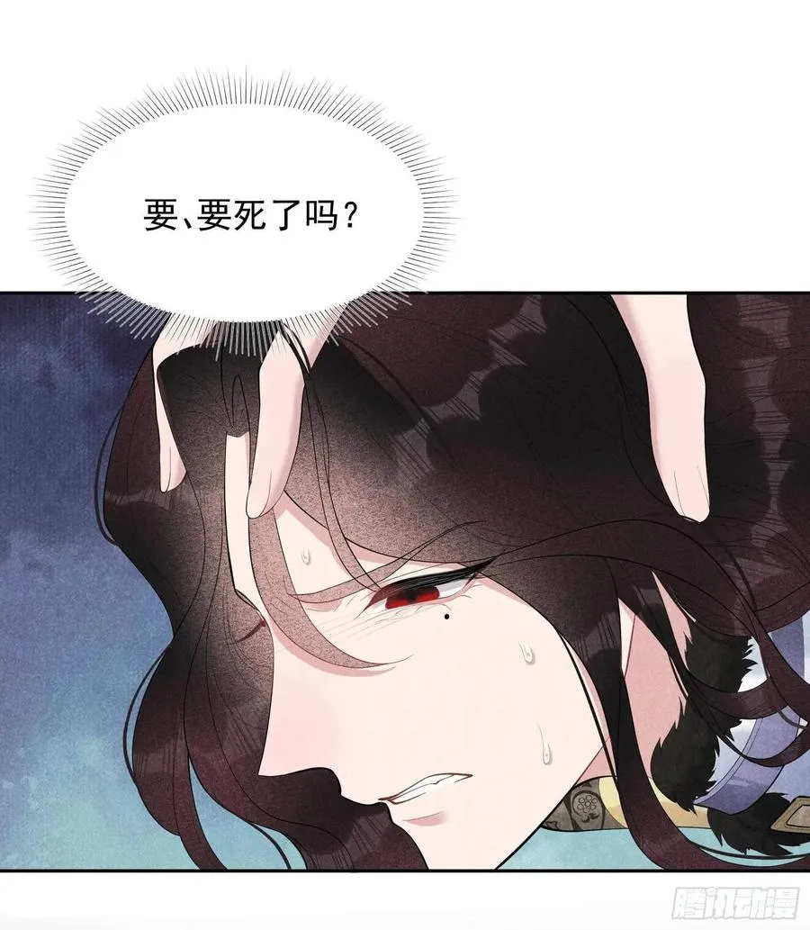 第36话 狗血替身梗 第16页