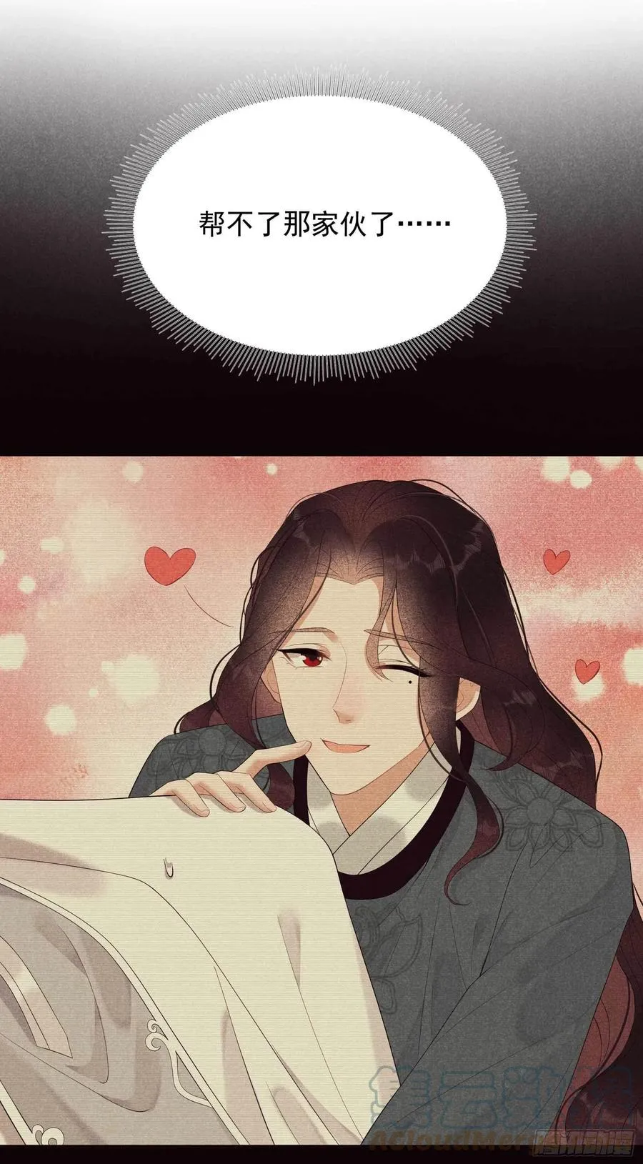 第36话 狗血替身梗 第17页
