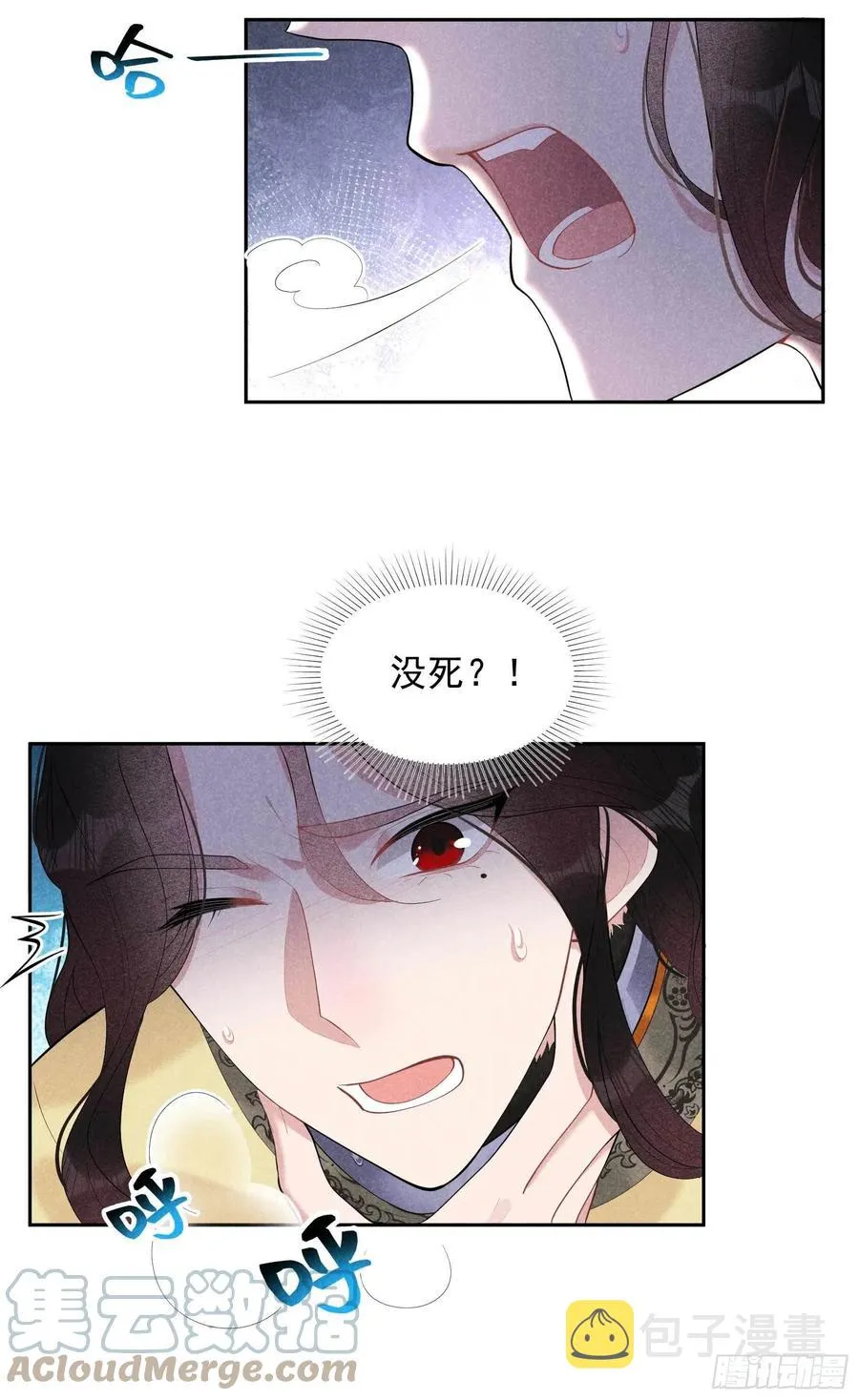第36话 狗血替身梗 第21页