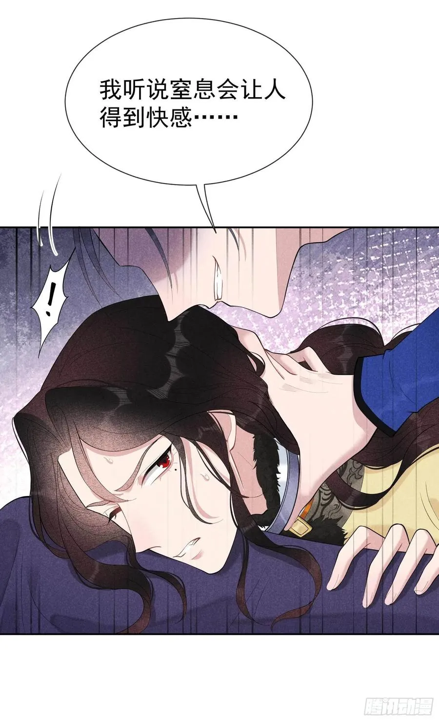第36话 狗血替身梗 第22页