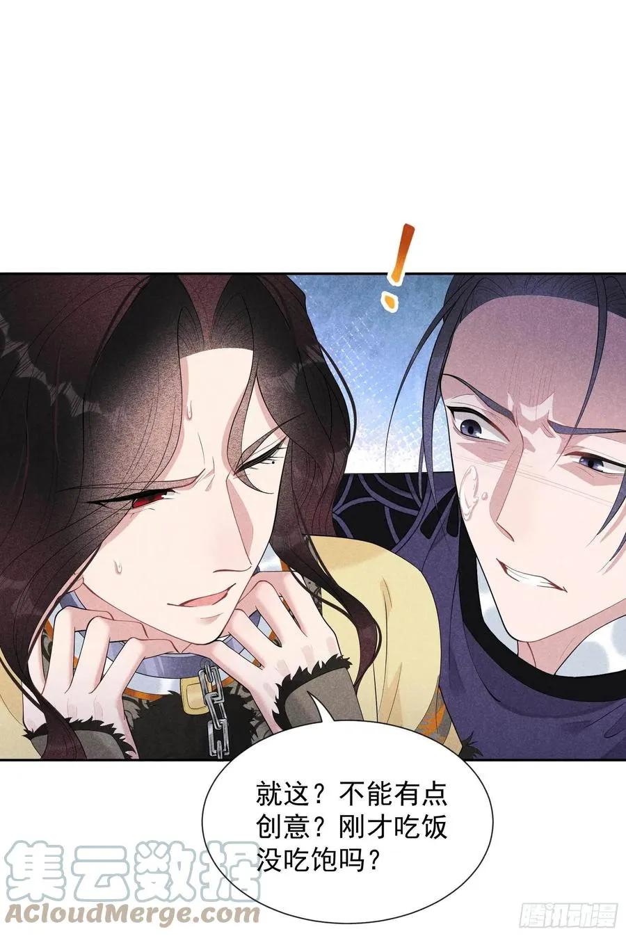 第36话 狗血替身梗 第25页