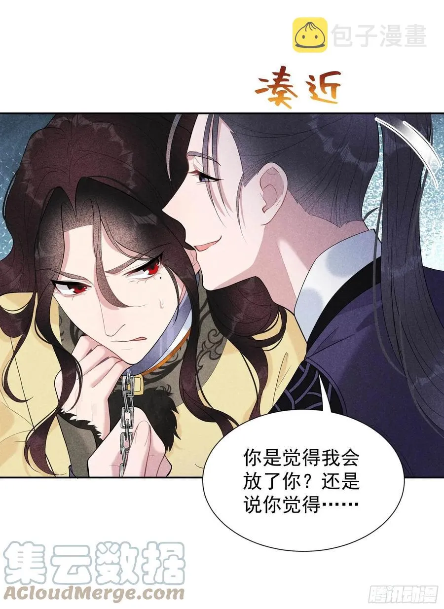第36话 狗血替身梗 第27页