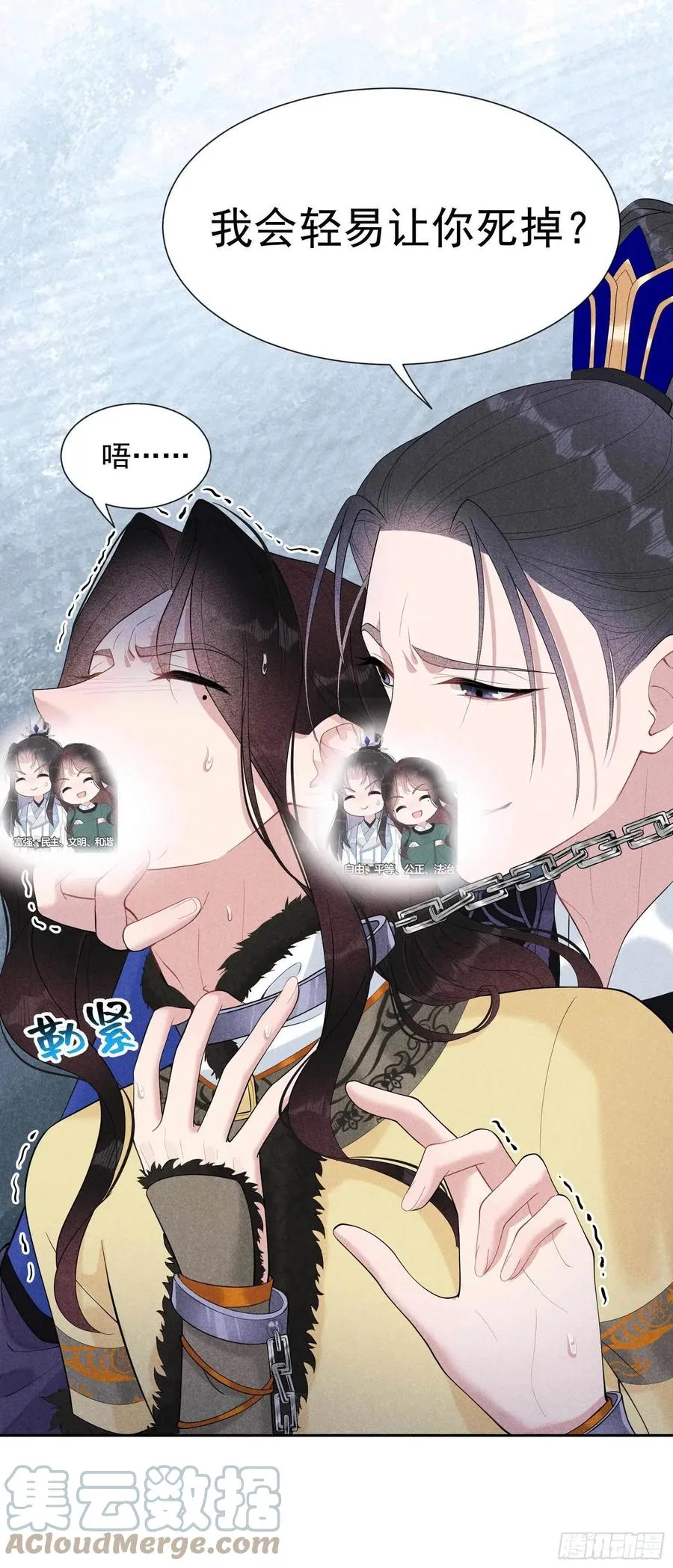 第36话 狗血替身梗 第29页