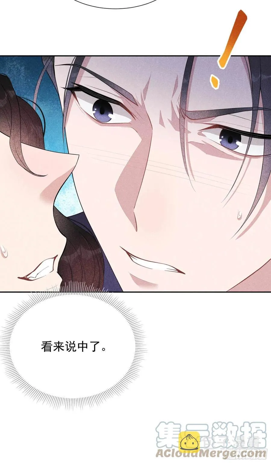 第36话 狗血替身梗 第31页
