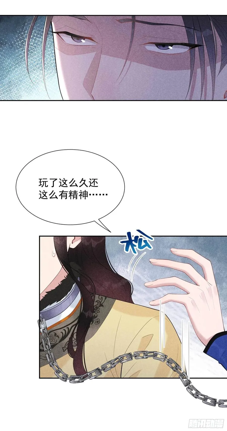 第36话 狗血替身梗 第32页