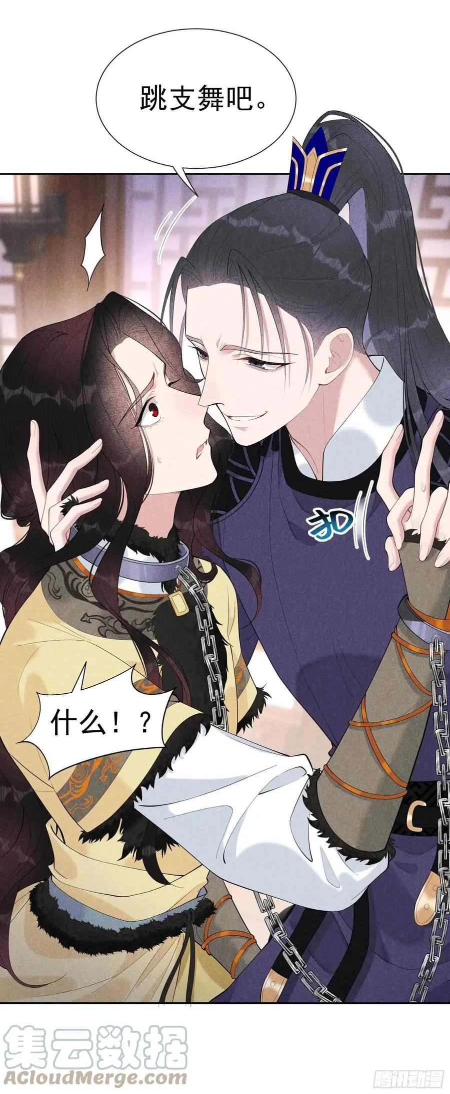 第36话 狗血替身梗 第33页