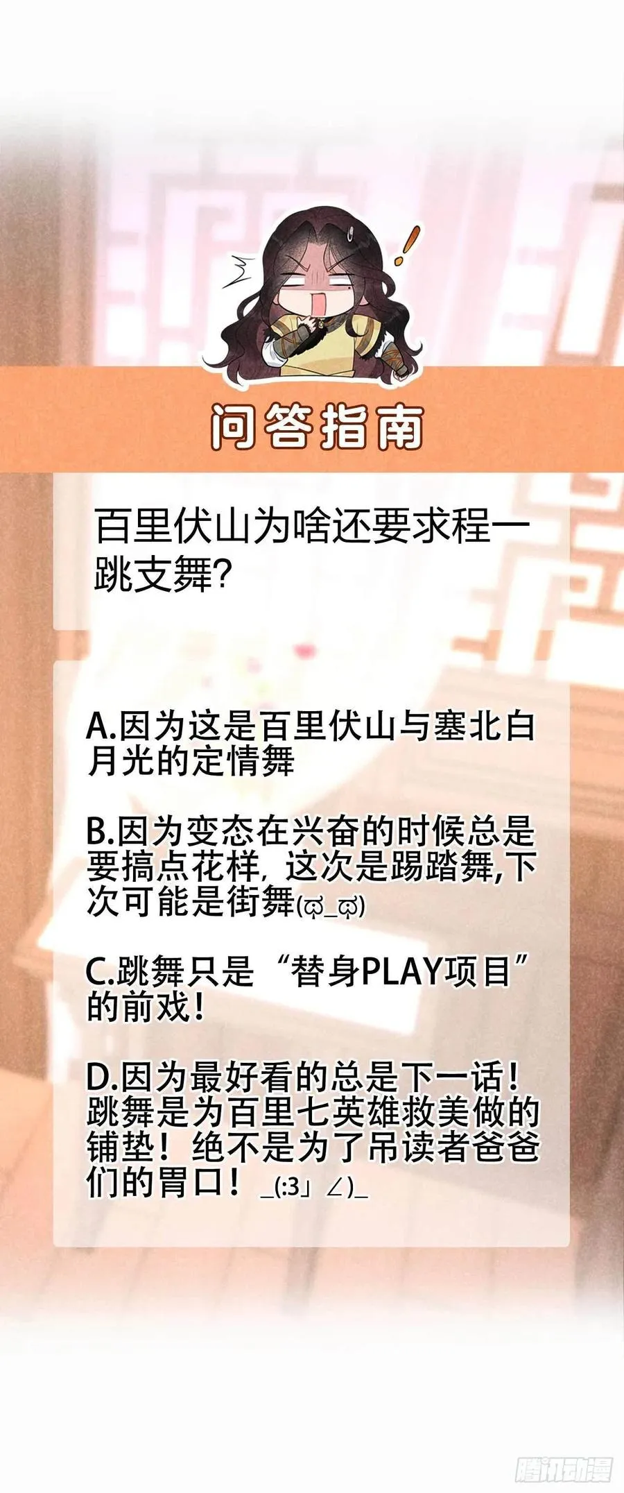 第36话 狗血替身梗 第34页