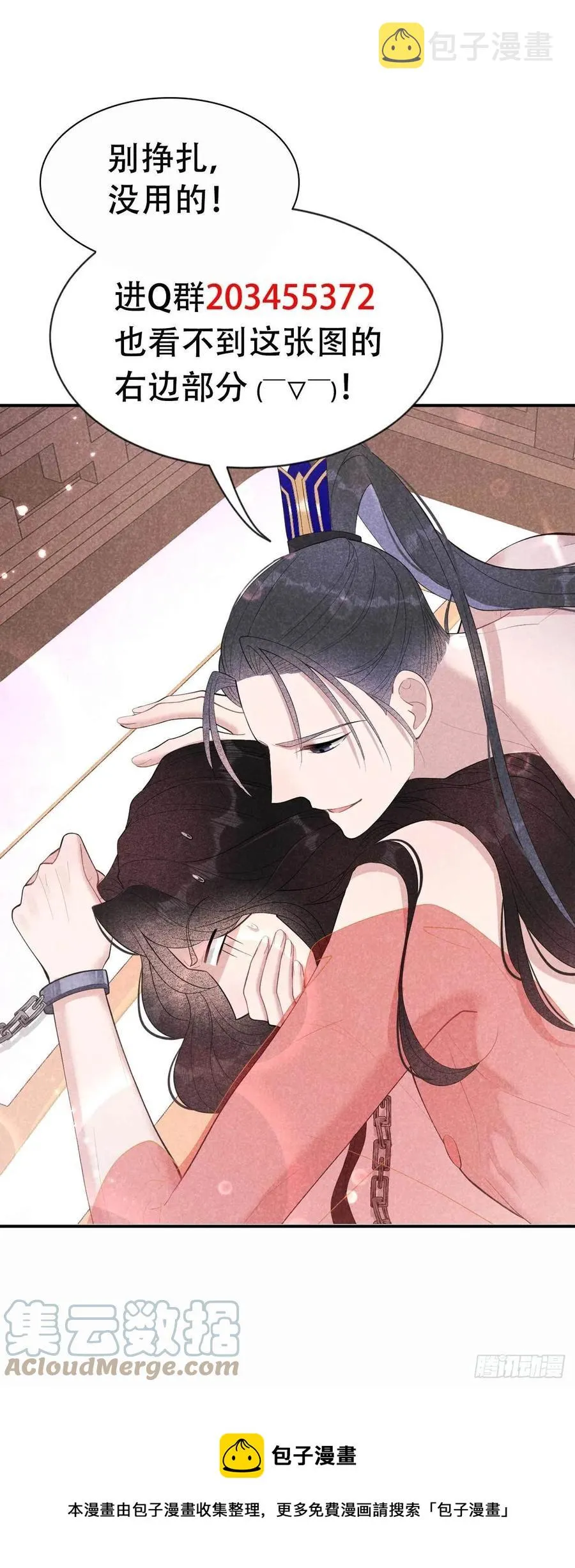 第36话 狗血替身梗 第35页