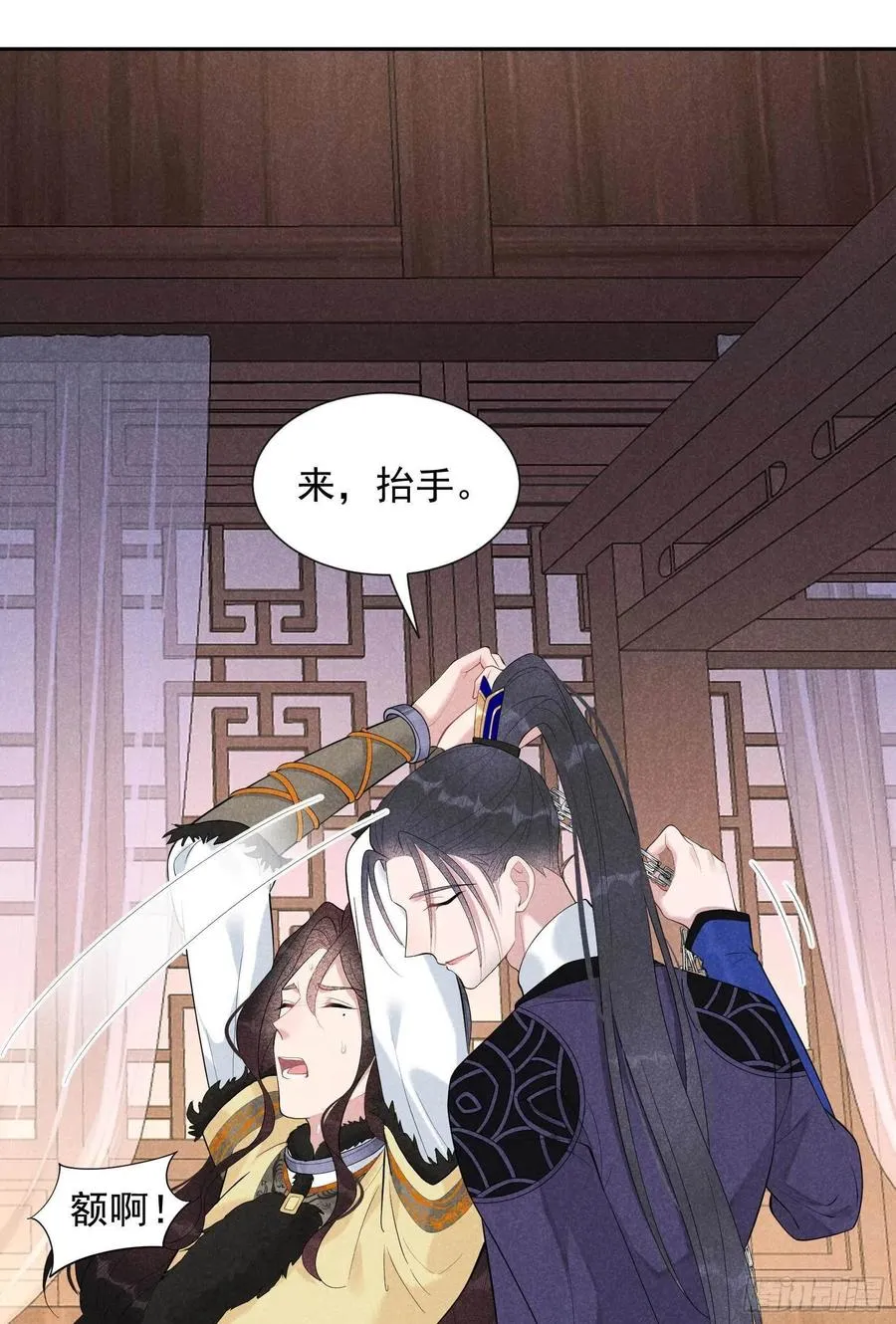 第37话 扶桑，早就死了 第2页