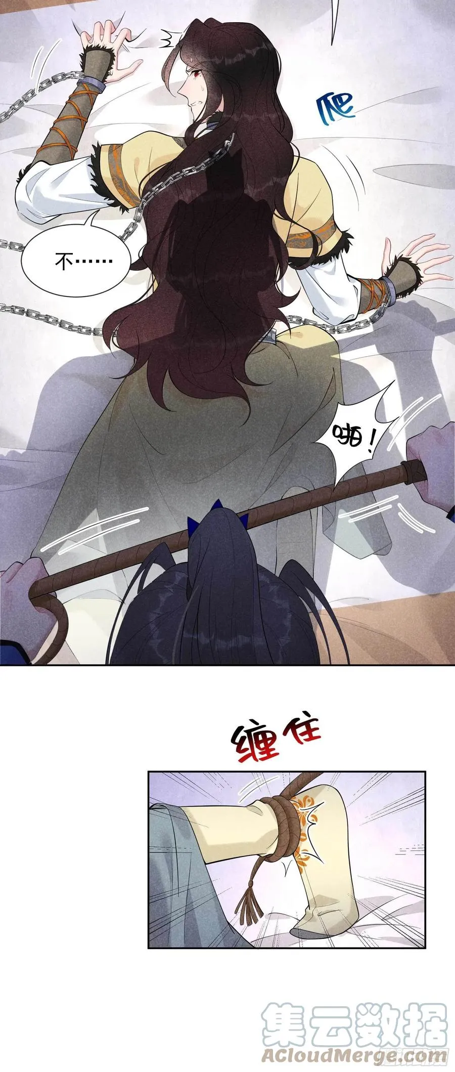 第37话 扶桑，早就死了 第7页