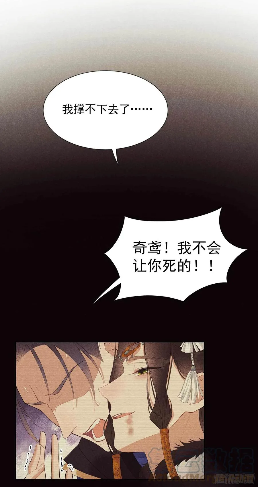 第37话 扶桑，早就死了 第11页