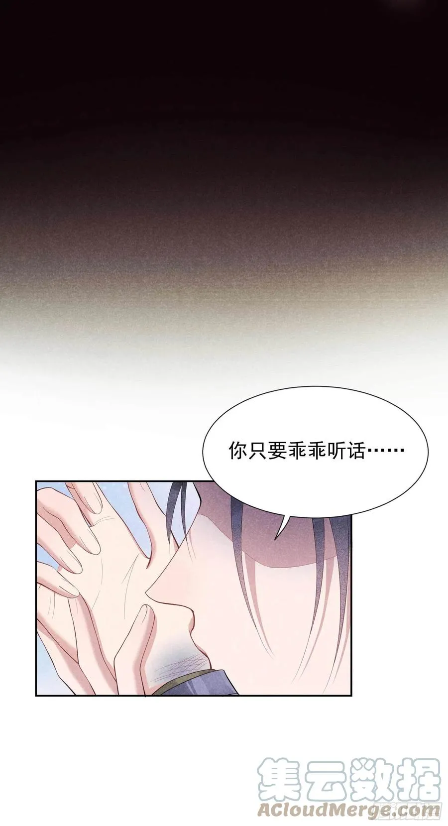 第37话 扶桑，早就死了 第13页