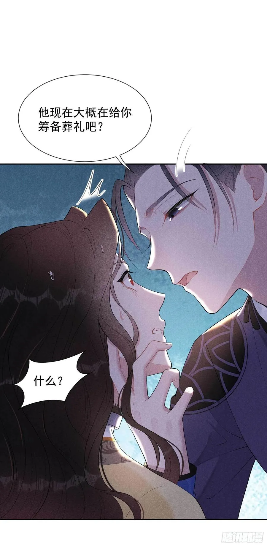 第37话 扶桑，早就死了 第18页