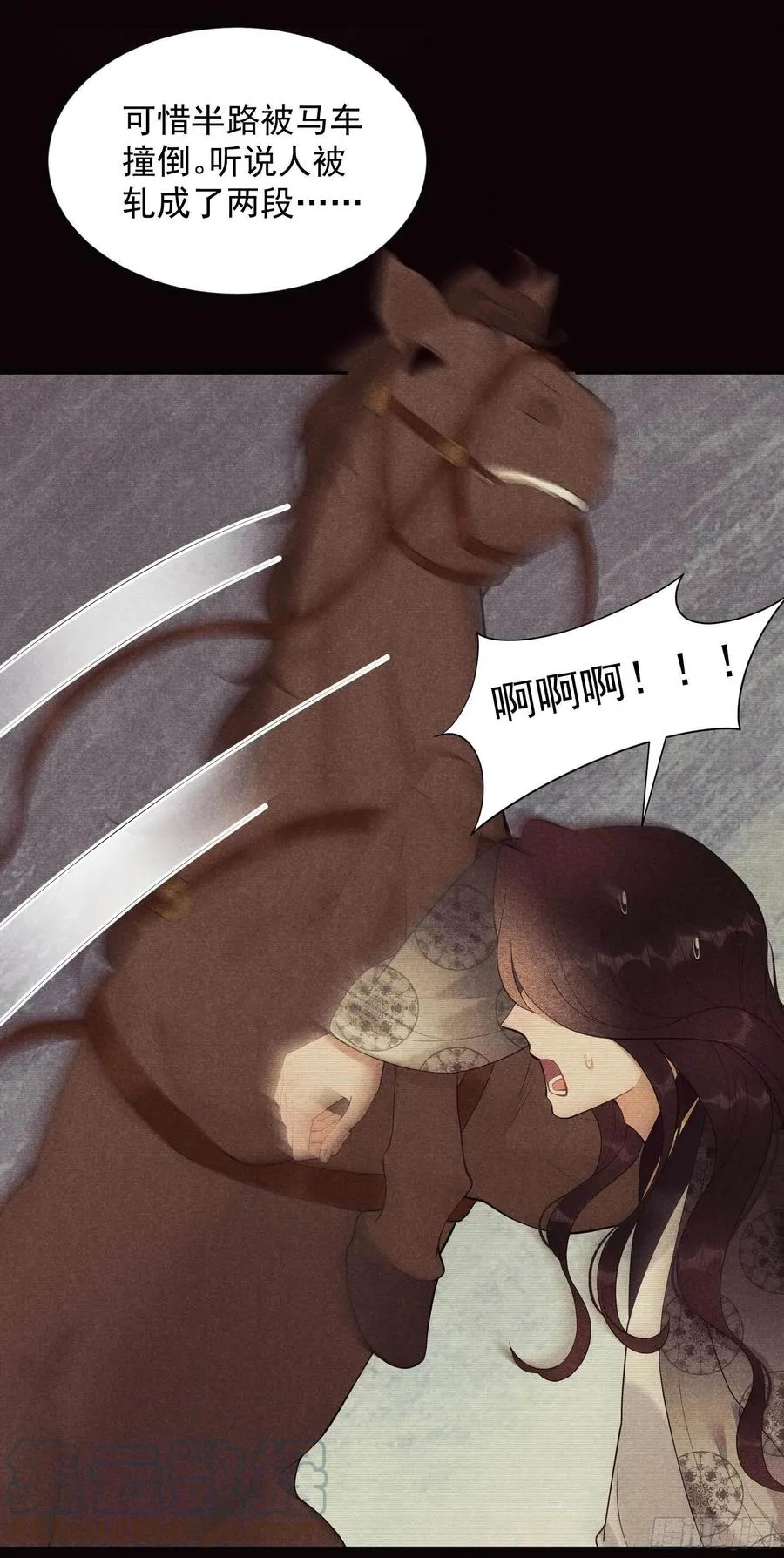 第37话 扶桑，早就死了 第21页